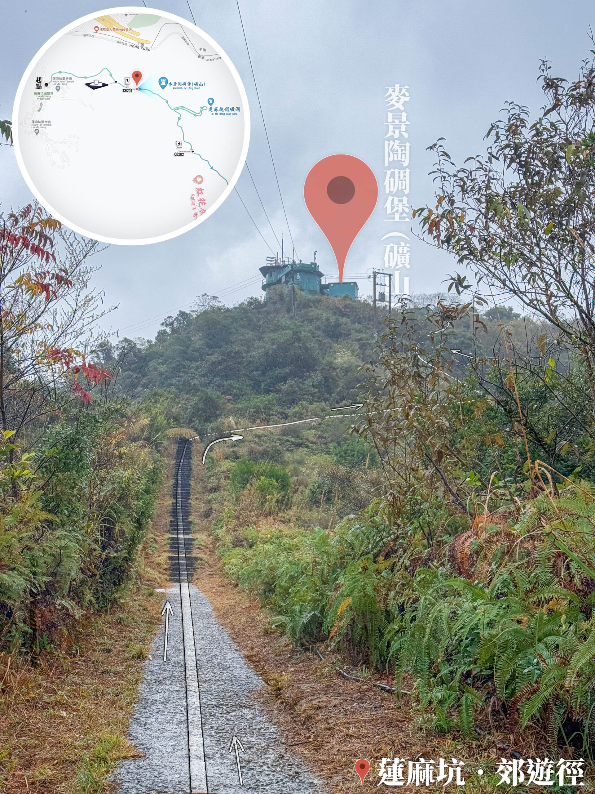 仰望 • 麥景陶碉堡 《壹》