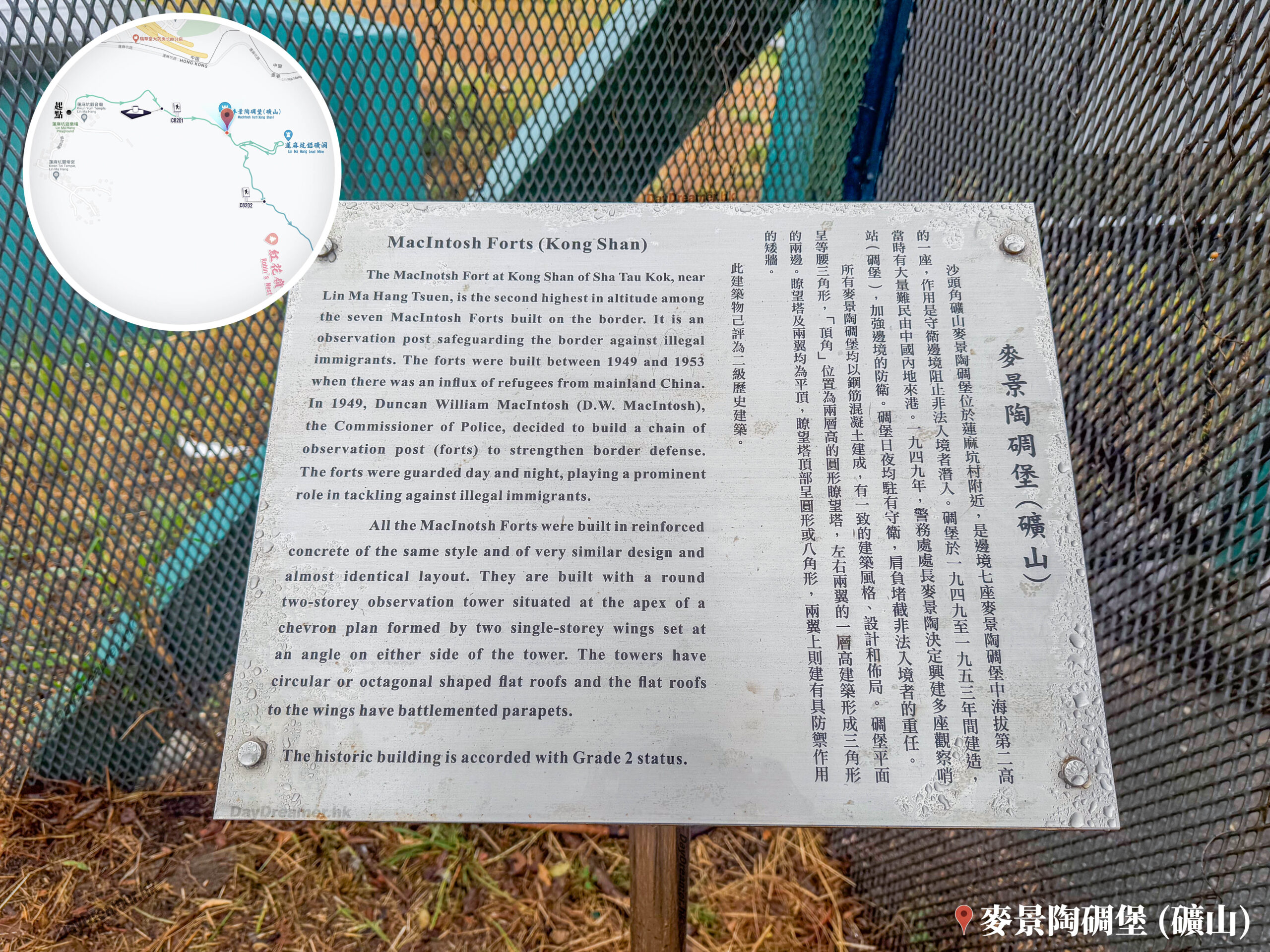 麥景陶碉堡 • 礦山《資訊牌》