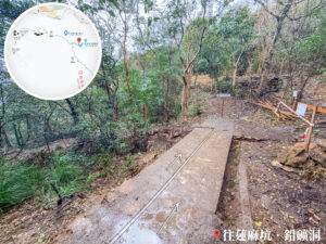 往蓮麻坑 • 鉛礦洞《山徑》【貳】