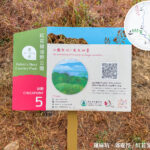 發現 • 紅花嶺《站點. 5》