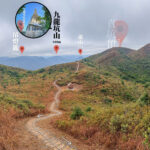 回望 • 紅花嶺《全景》