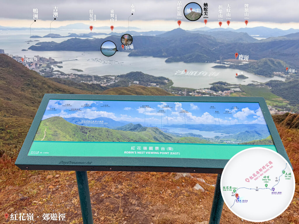 紅花嶺觀景台 • 向東《資訊牌》