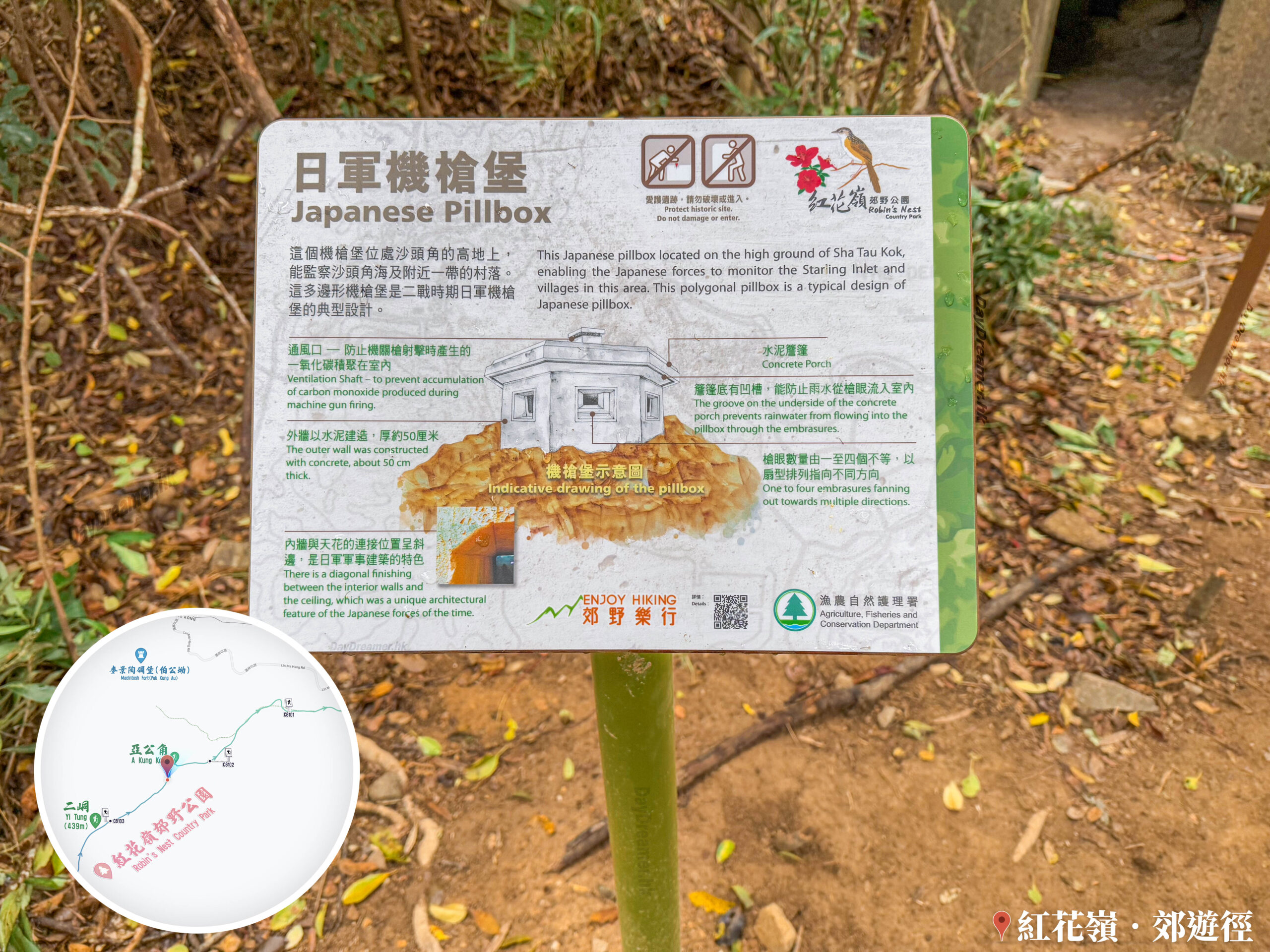 日軍 • 機槍堡《資訊牌》【壹】