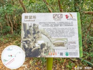 亞公角 • 瞭望台《資訊牌》