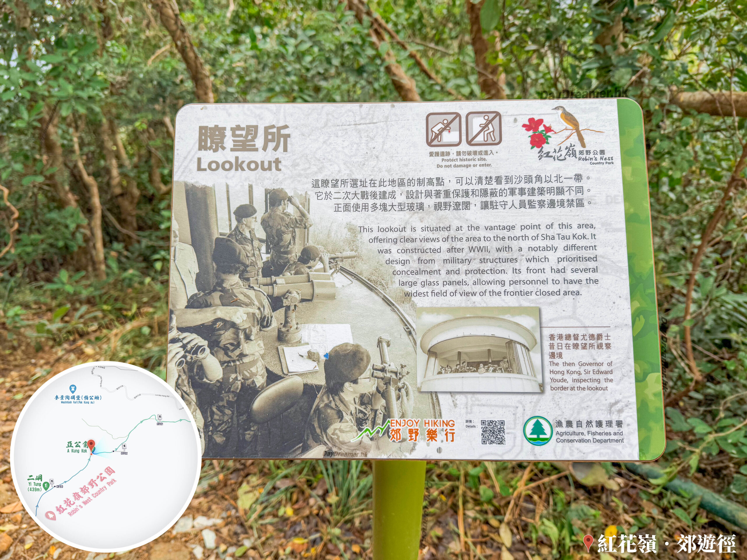 亞公角 • 瞭望台《資訊牌》