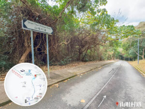 山咀村路《壹》