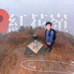 Robin’s Nest Triangulation Pillar 《II》