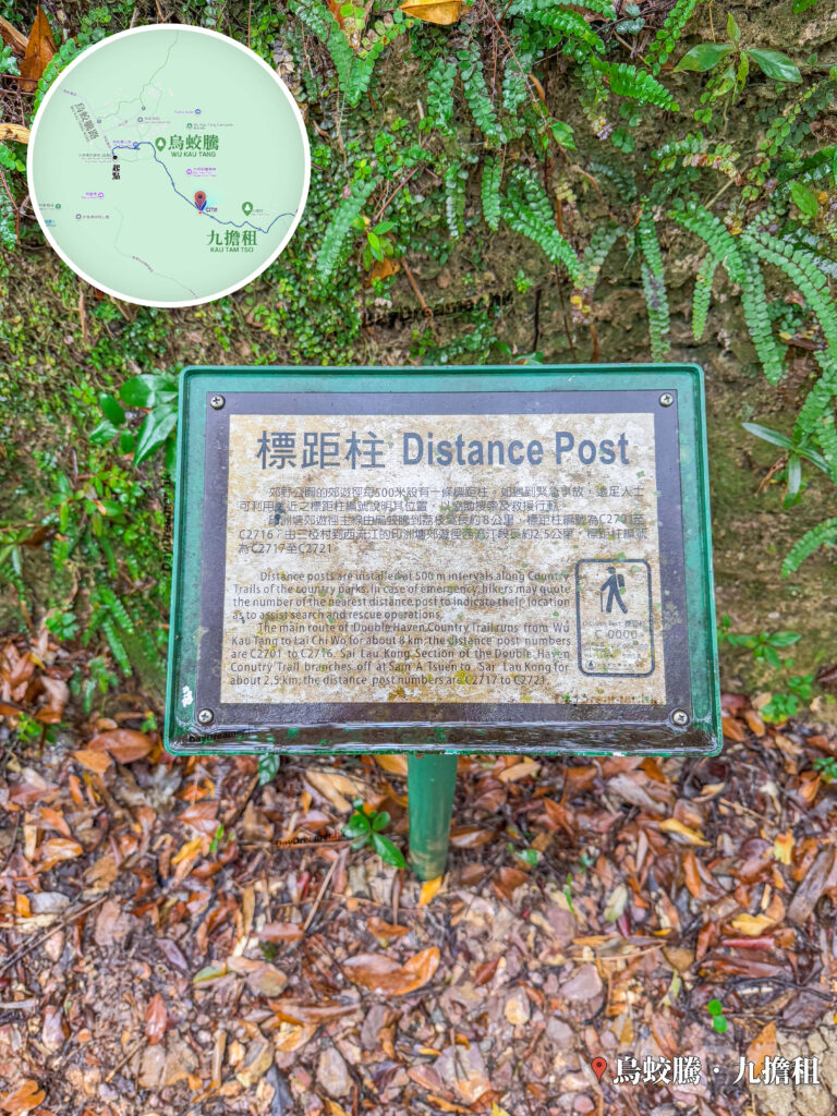 標距柱的解說《印洲塘 • 郊遊徑》