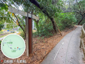 九担租 • 路牌《烏蛟騰－三椏村》