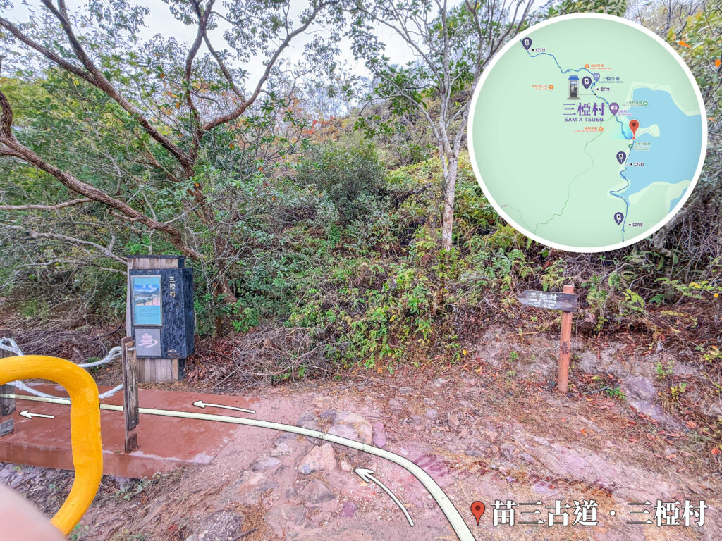 三椏村 • 村口