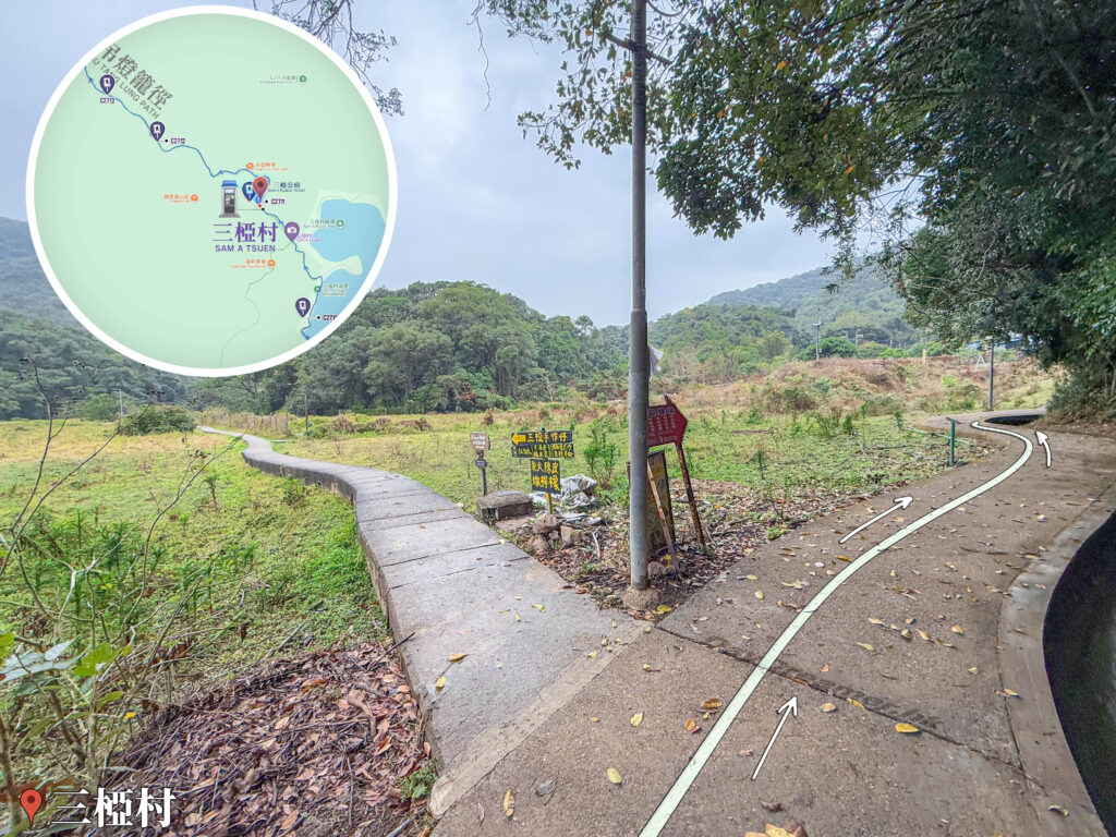 三椏村 • 步道《分岔口》