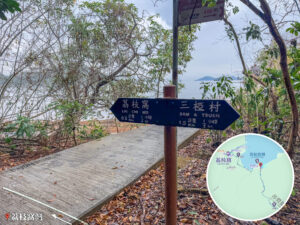 荔枝窩灣《荔枝窩－三椏村 • 路牌》