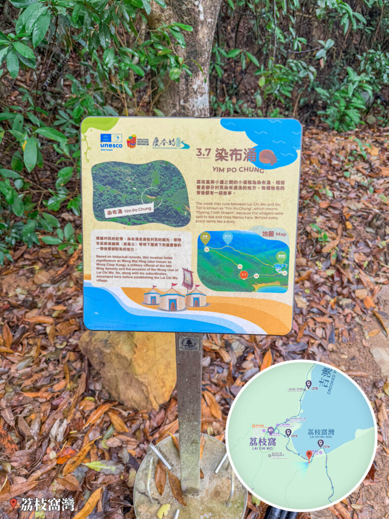 遊覽資訊牌《染布涌》
