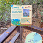 遊覽資訊牌《造林防災》