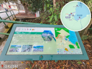 遊覽資訊牌《山水匯溪流》