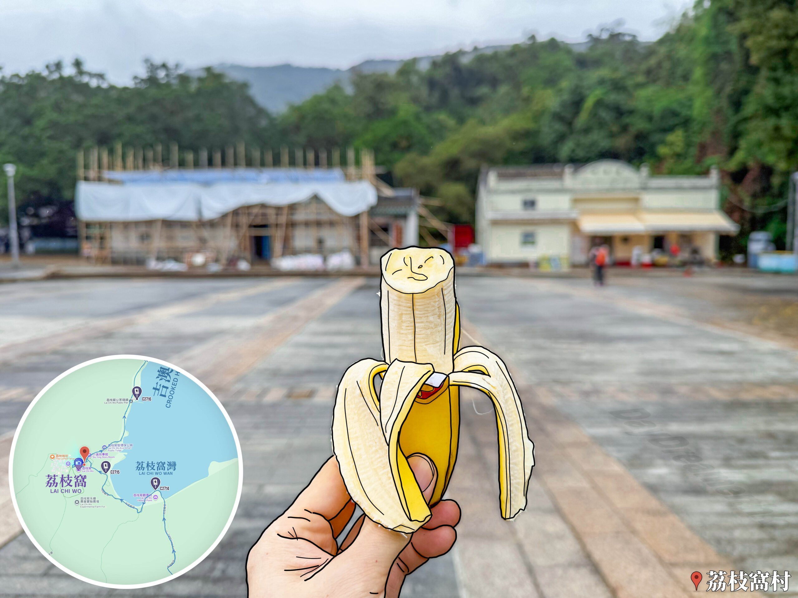行山 • 自攜美食《香蕉🍌》｜貳