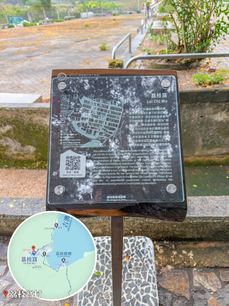 遊覽資訊板《荔枝窩》