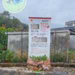 遊覽資訊板《關於牙郞》