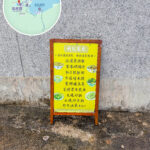 荔枝窩村 • 明記茶座《餐牌》