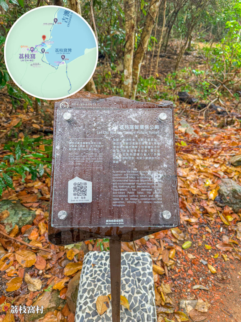 遊覽資訊牌《智環保 • 公廁》