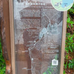 遊覽資訊牌《郊悠徑》｜荔枝窩和梅子林段《貳》