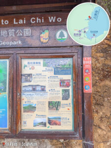 資訊導覽板《荔枝窩 • 景點介紹》