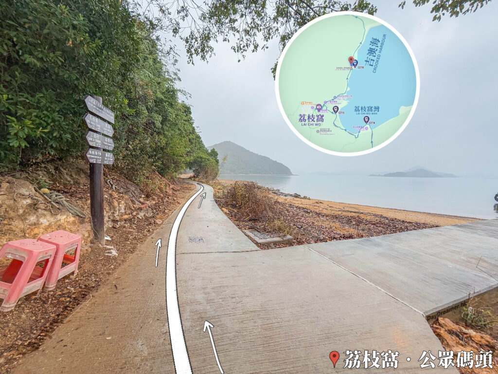 荔枝窩 • 碼頭｜貳