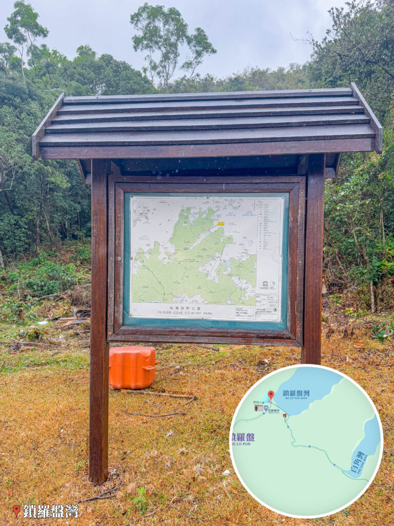 地圖資訊板《船灣 • 郊野公園》｜鎖羅盆《壹》