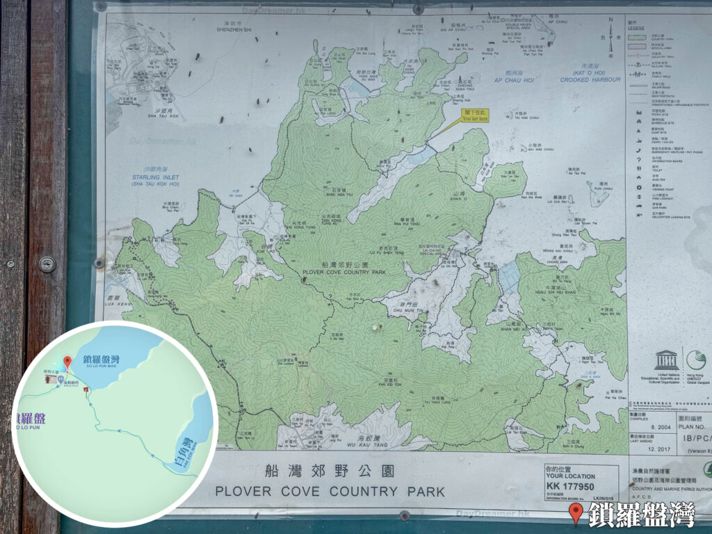 地圖資訊板《船灣 • 郊野公園》｜鎖羅盆《貳》