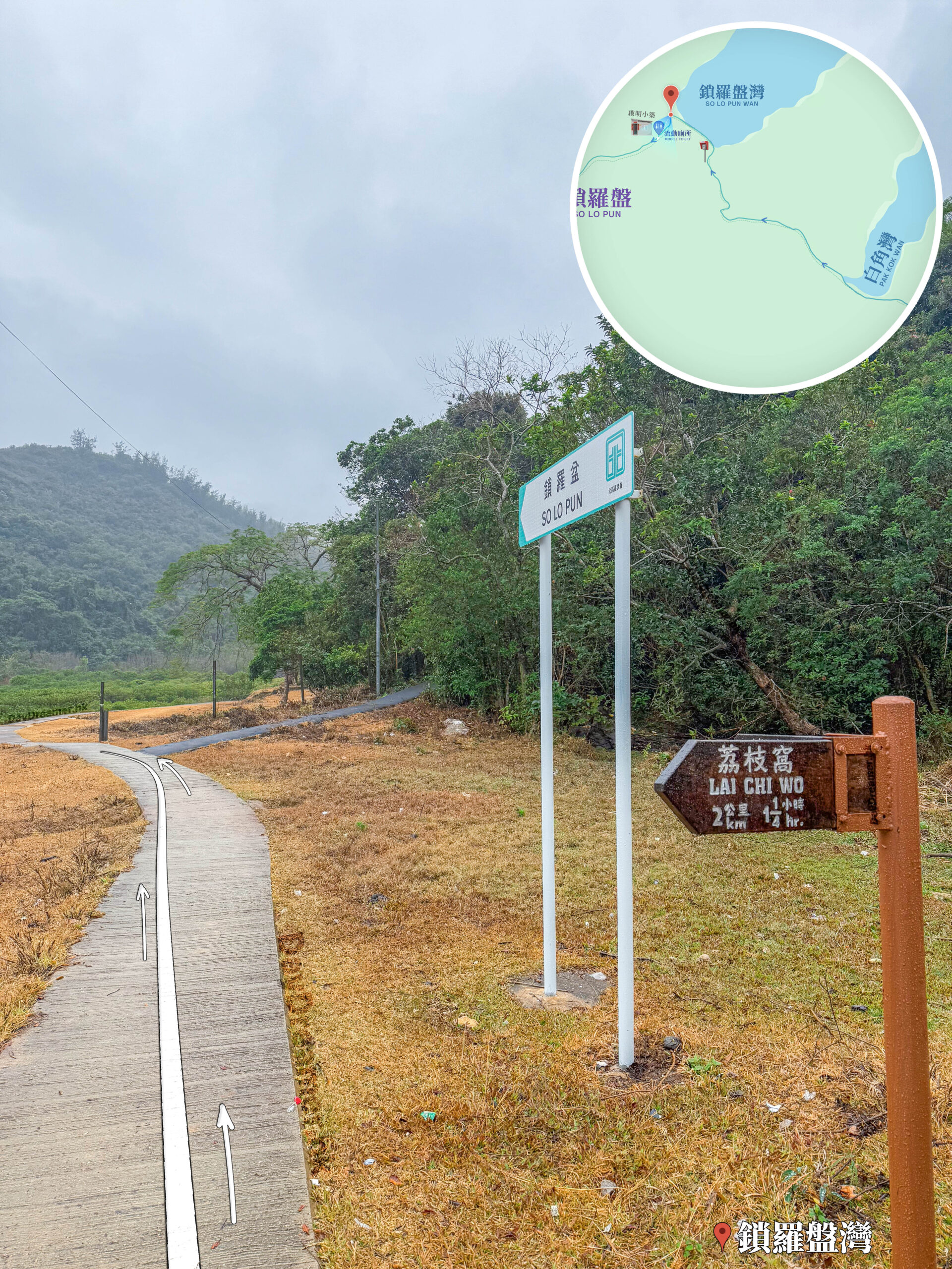 鎖羅盆 • 村口