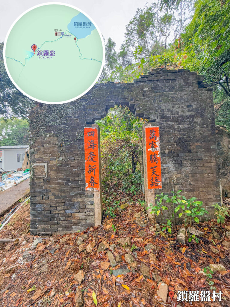 鎖羅盆村《牆上 • 春聯》｜壹