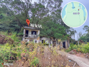 榕樹凹村《福安居》｜壹