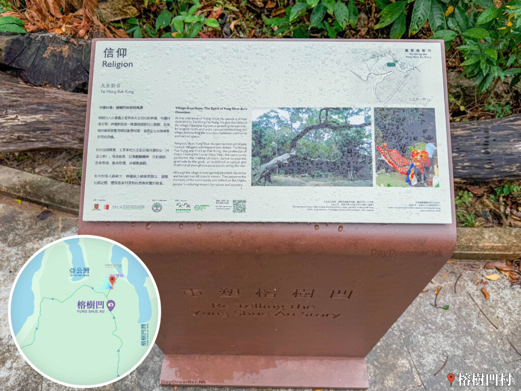 遊覽資訊牌《信仰 • 太王伯公》