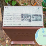 Visitor Info Board: Education – Pui Man School