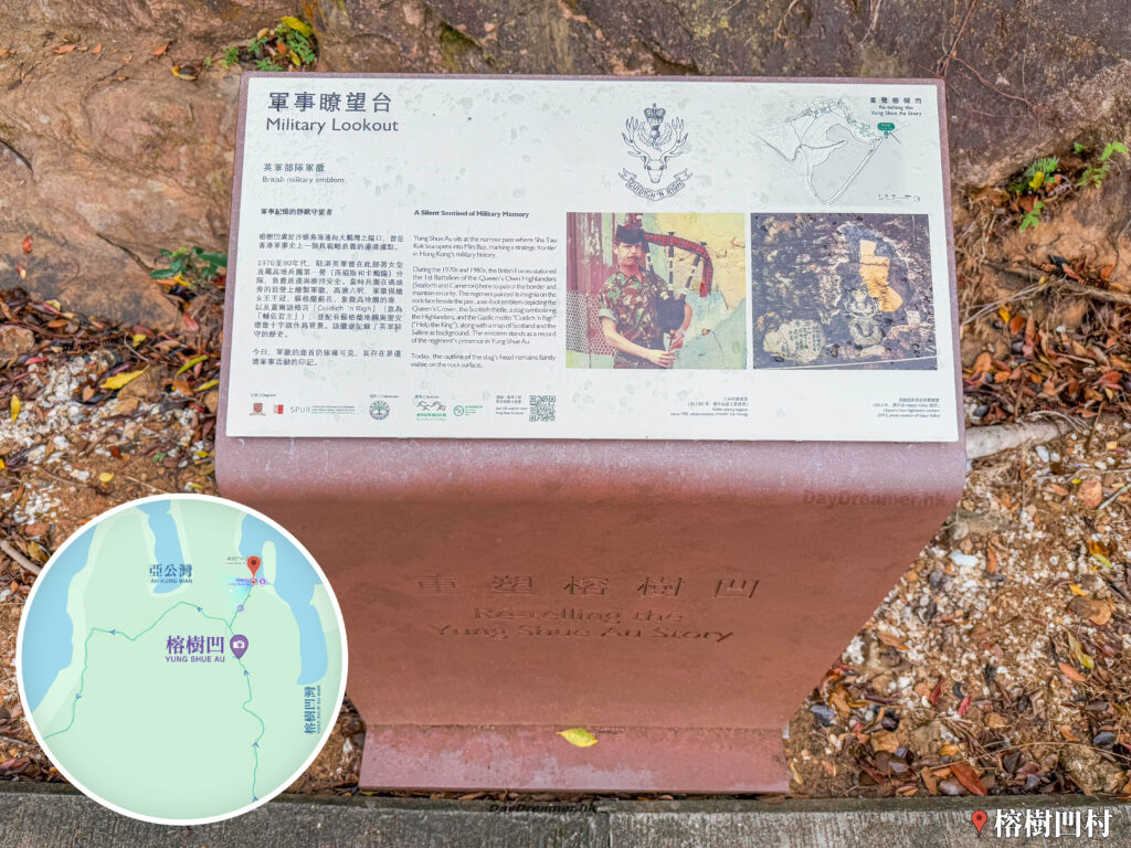 遊覽資訊牌《軍事瞭望台 • 英軍部隊軍徽》