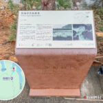 Visitor Info Board: Reclaiming Land and Agricultural Terraces, Hok Tau － Embankment