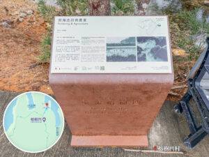 遊覽資訊牌《圍海造田與農業台 • 壆頭－堤壩》