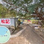 Kuk Po, Chung Kee Store | 01