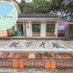 Kuk Po – Kai Choy School | 02