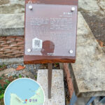Visitor Info Board: Kai Choy School