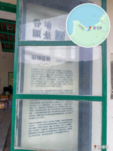 谷埔《谷埔願景 • 谷埔客廳》