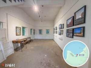 谷埔《啟才學校 • 小型展覽館》｜壹