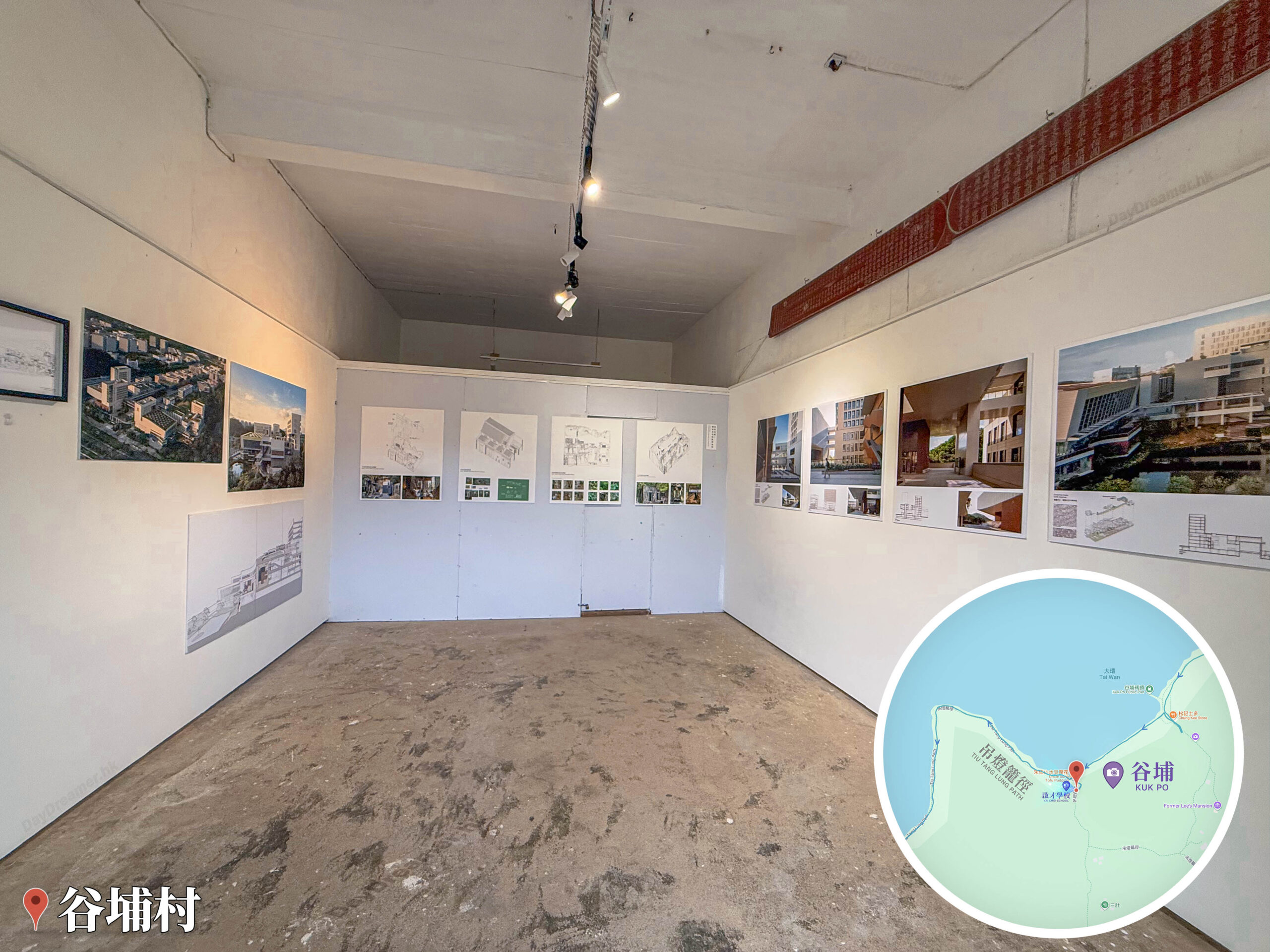 谷埔《啟才學校 • 小型展覽館》｜貳