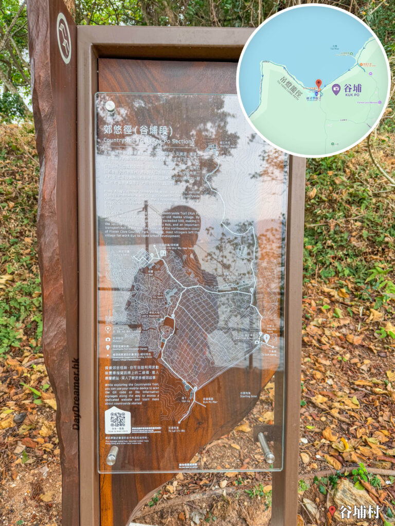 遊覽資訊牌《郊悠徑 • 谷埔段》｜貳