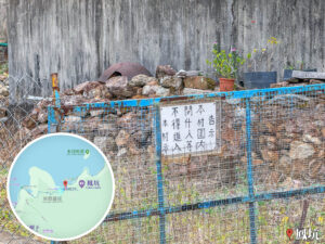 鳳坑村《村民告示》｜貳