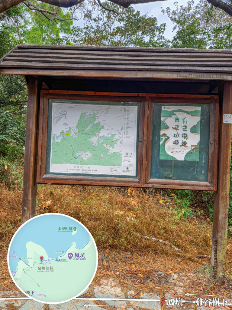 山中 • 海報《自己垃圾，自己帶走》｜鳳坑 → 雞谷樹下