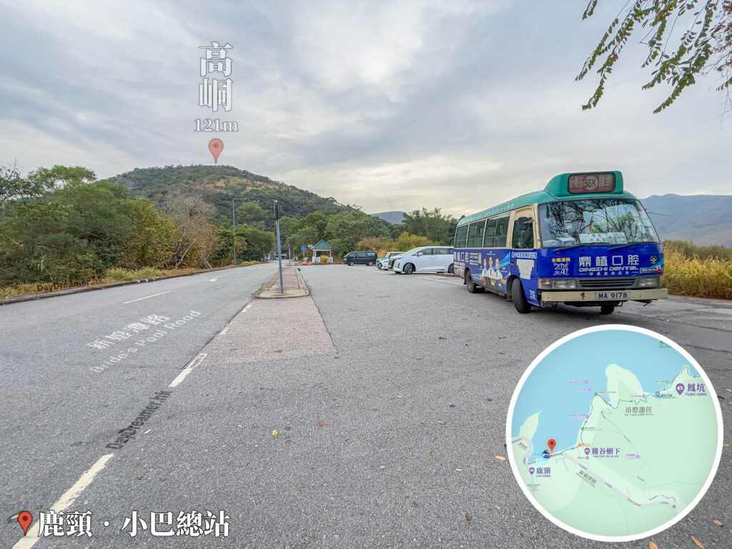 鹿頸《小巴總站》